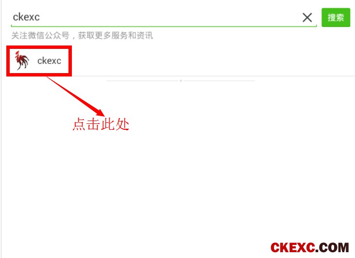 查找到的公众号中选择如下图标的点击进去