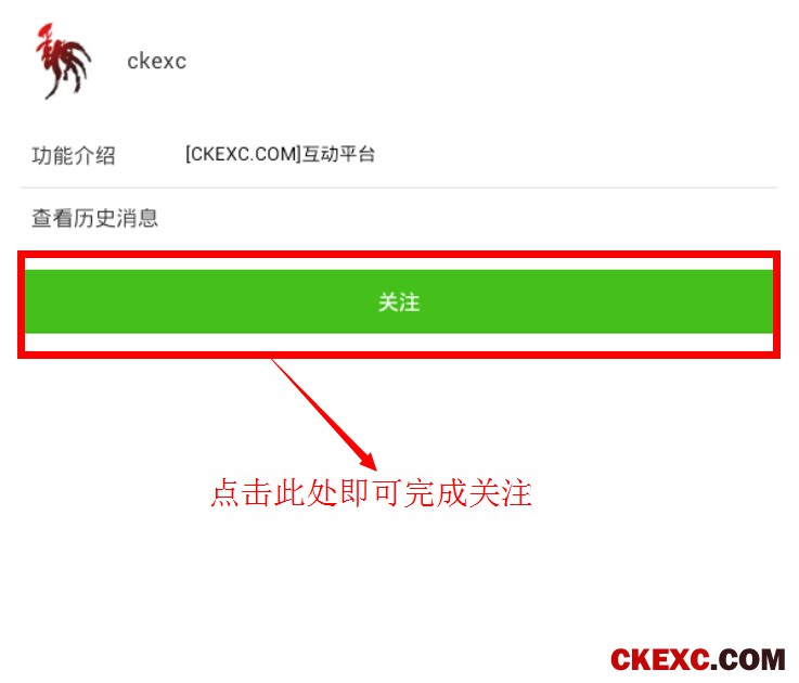 点击关注，完成添加。
