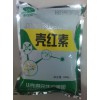 壳红素 改善蛋壳颜色 提高蛋壳品质