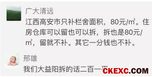 2017年禁养区关闭拆迁补贴知不可不了解