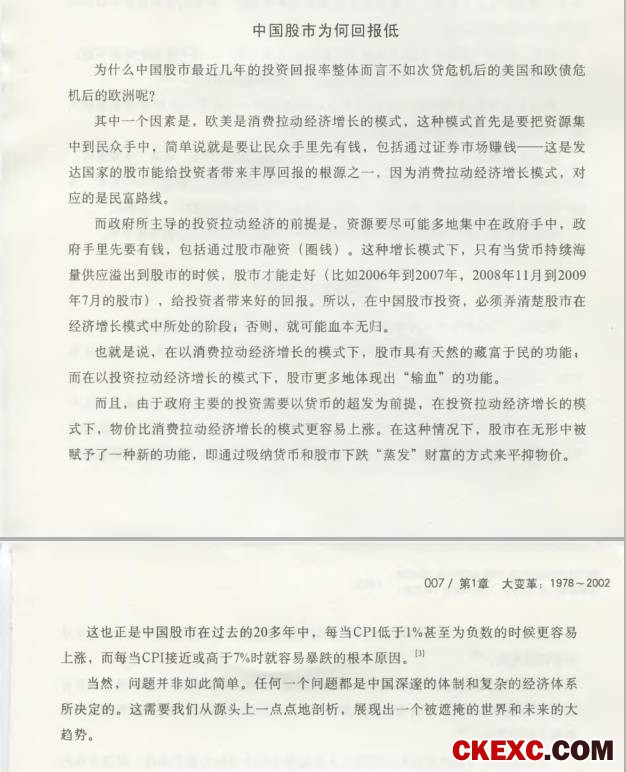 时寒冰：信贷紧缩的“尾部风险”