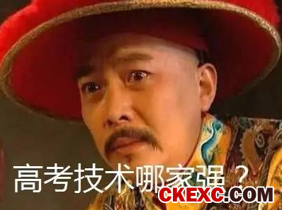 高考作文哪家强？看看一百年前大清朝的高考题！