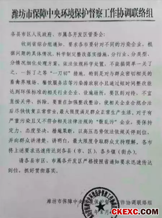 叫停环保问题，整改一刀切，山东潍坊、淄博、济宁等多地出台文件