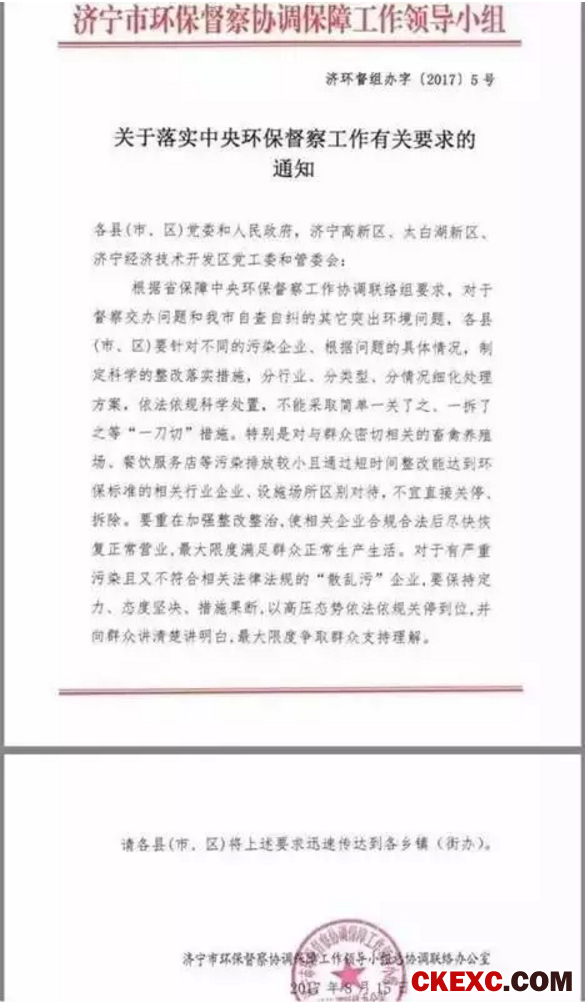 叫停环保问题，整改一刀切，山东潍坊、淄博、济宁等多地出台文件