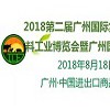 广州国际集约化畜牧及饲料工业博览会 暨广州国际肉类工业展览会