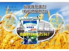 粪便秸秆发酵剂，有机肥发酵剂，腐熟剂，堆肥菌剂图1