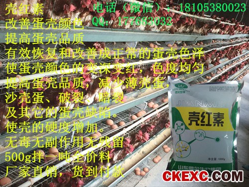 壳红素