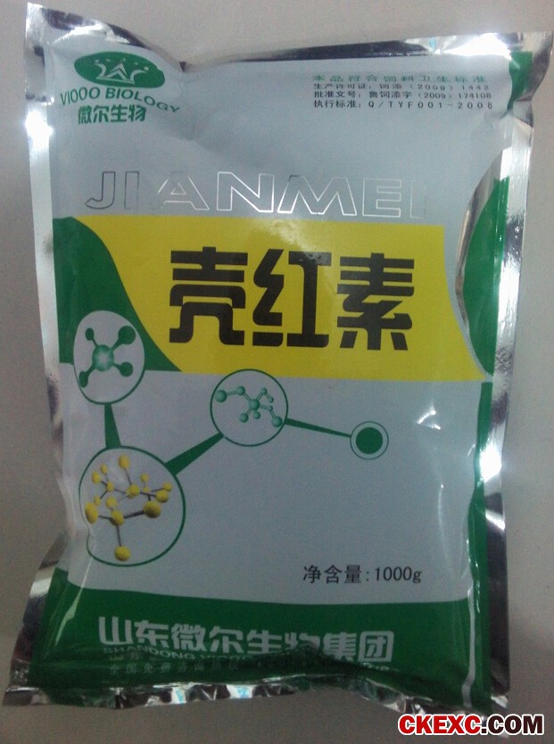 壳红素