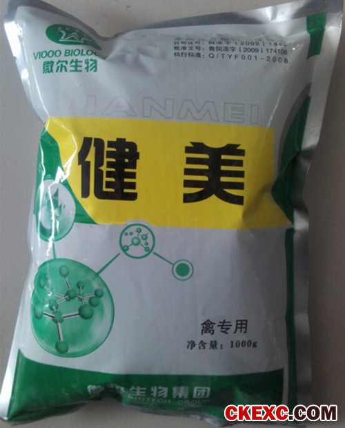 健美禽001