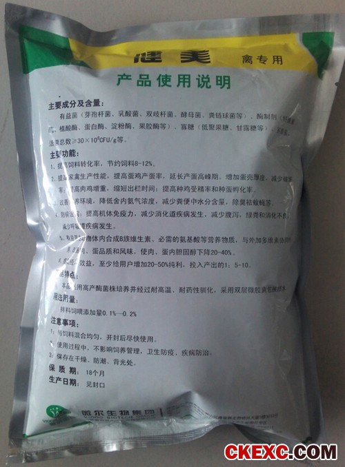健美禽背