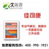 佳可康治疗气囊炎特效药品