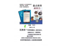 瑞尔康提醒养鸡就是养肠道、从“肠”计议用好药，过肠道难关!图2