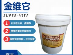 兽用多维复合维生素水溶性2008金维它可饮水可拌料水产多维图1