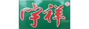 宇祥畜禽