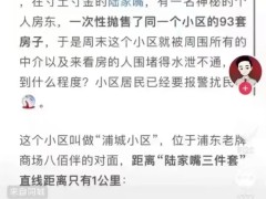 房地产税改试点来了！上海房东紧急套现93套房！对黑色有何影响？周末猪价“涨翻天”！有望“破9”？